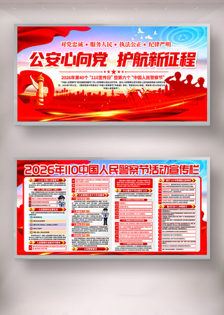 2026�������й����񾯲��������