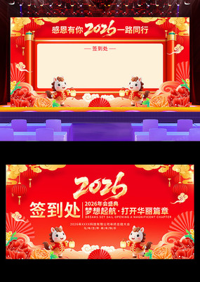 2026�������ǩ��������չ��