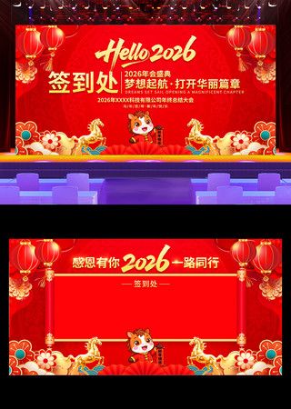 2026�������ǩ��ǽ