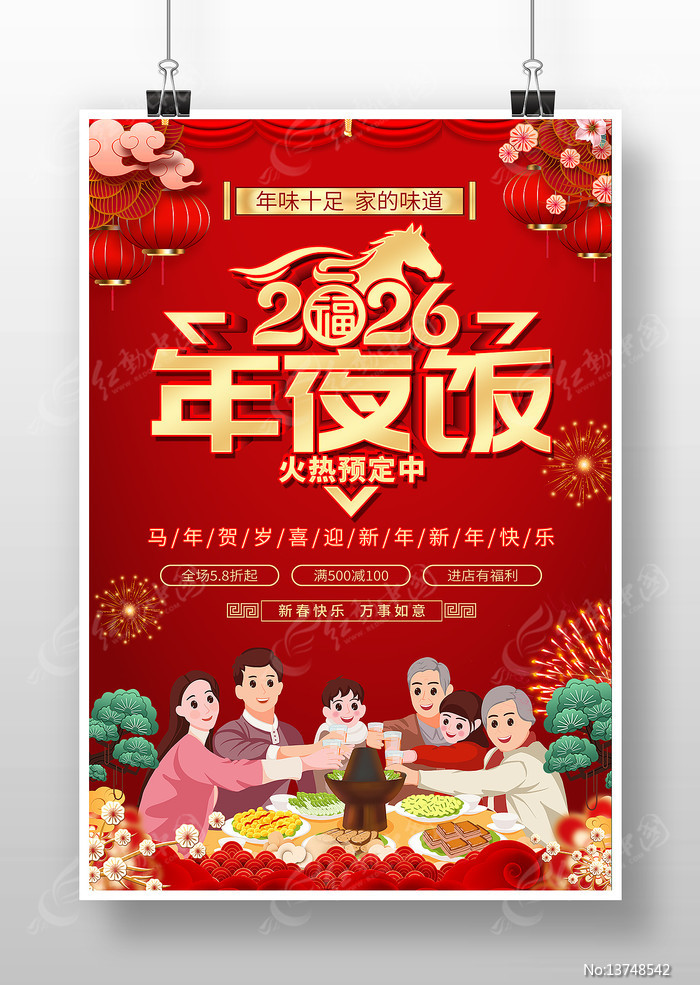 2026������ҹ������