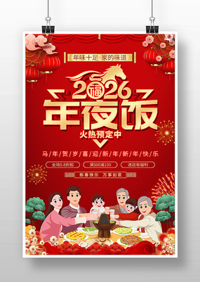 2026������ҹ������