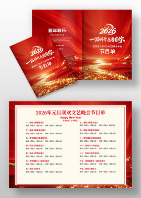 2026������ҵ���������ݽ�Ŀ��