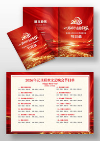 2026������ҵ���������ݽ�Ŀ��