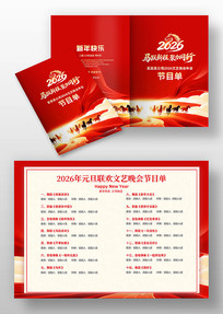 2026������ҵ���������ݽ�Ŀ��ģ��