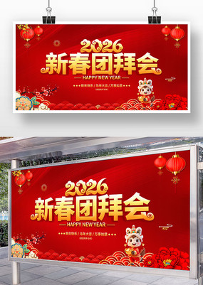 2026�����´��Űݻᱳ��