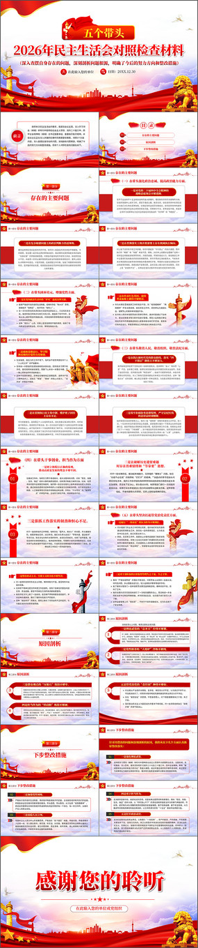 2026�����������˶��ռ�����ppt