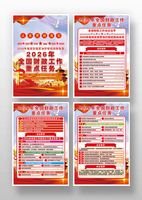 2026����������ص����񵳽�������ͼ