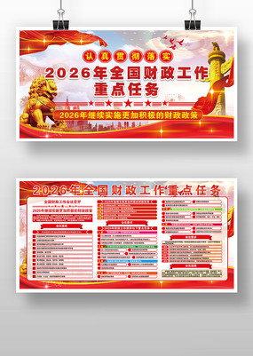 2026����������ص����񵳽�����������