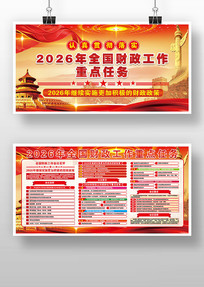 2026����������ص����񵳽�������չ��