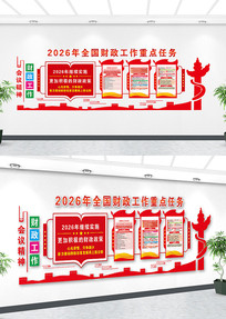 2026����������ص����񵳽������Ļ�ǽ