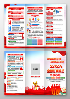 2026��ξ�����������������ҳ