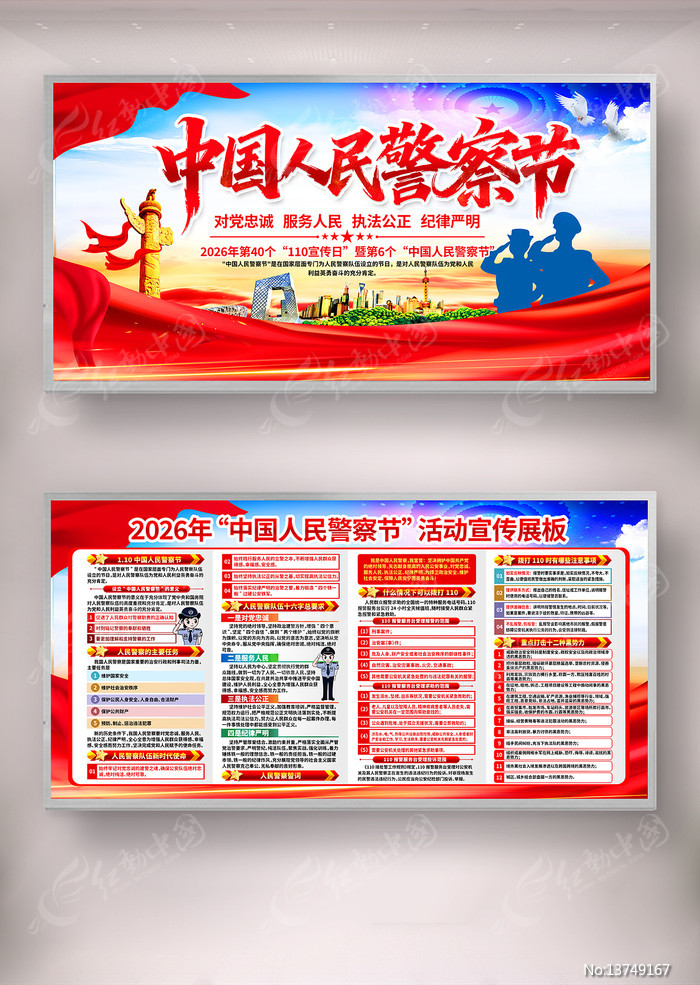 2026���40���й����񾯲�ڰ屨��