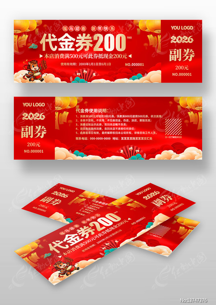 2026����ҵ������괺�ڴ���ȯ�齱ȯ