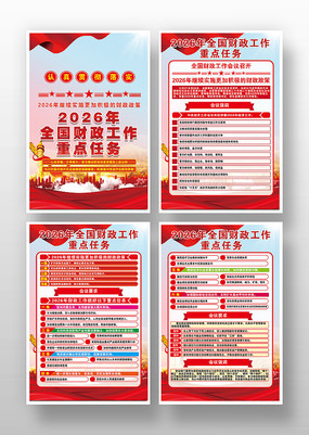 2026��ȫ�������������񵳽�������ͼ