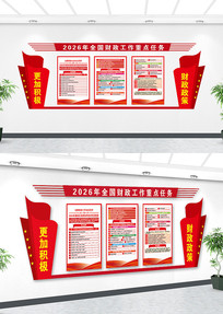 2026��ȫ�������������񵳽��Ļ�ǽ