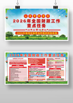 2026��ȫ�������������񵳽�����������