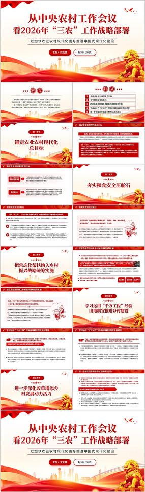 2026����ũ����ս�Բ���PPTģ��