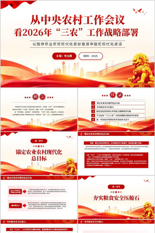 2026����ũ����ս�Բ���PPTģ��