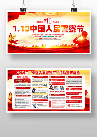 2026���й����񾯲������չ��