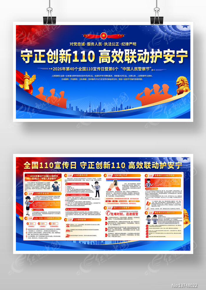 2026���й����񾯲��չ��