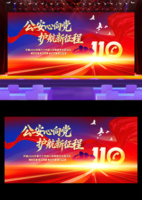 2026���й����񾯲��չ�屳�����