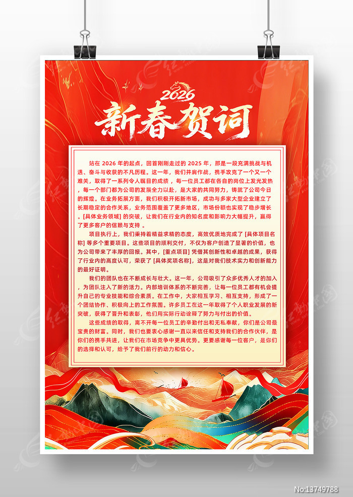 2026����ش��´��شʺ���ģ��