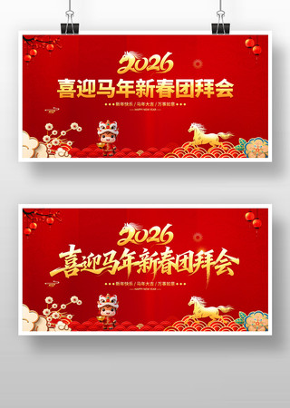 2026ϲӭ�����´��Űݻᱳ����