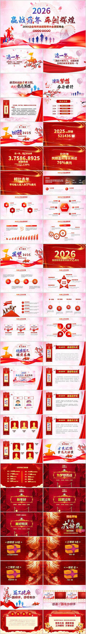 2026�й���ˮī�������pptģ��