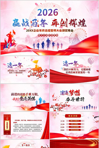 2026�й���ˮī�������pptģ��