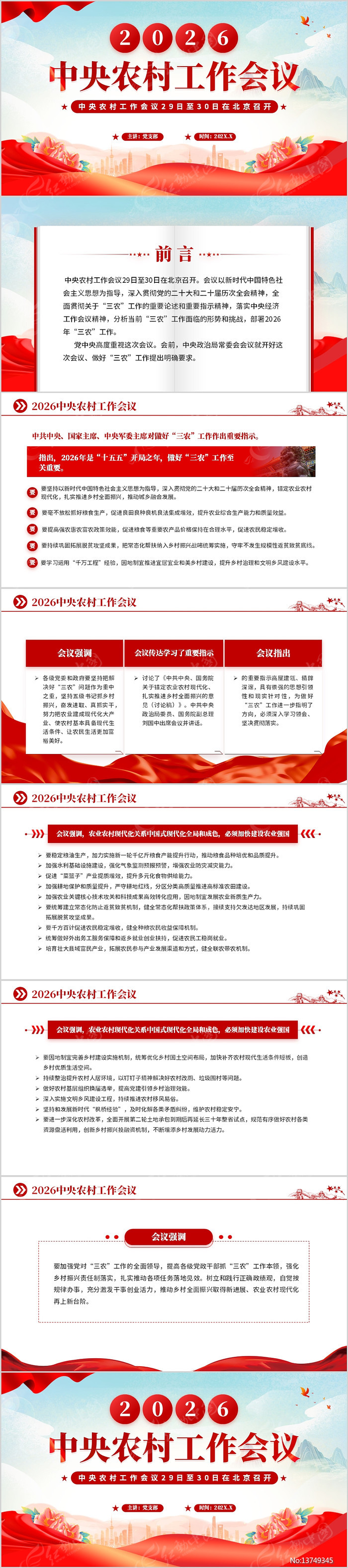 2026����ũ�幤������PPTģ��