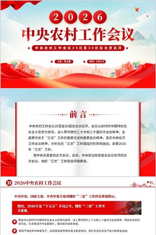 2026����ũ�幤������PPTģ��