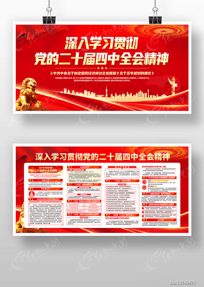 ���Ķ�ʮ������ȫ�ᾫ�񵳽�չ��