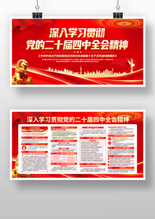 ���Ķ�ʮ������ȫ�ᾫ�񵳽�չ��