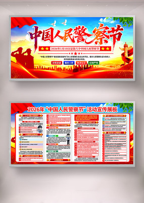 ��40���й�110�������й����񾯲��ͼ