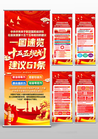 ��ʮ������ȫ��61��ʮ����滮����������