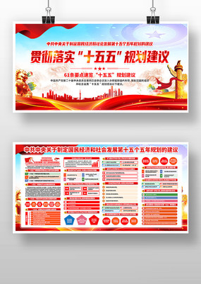 ��ʮ������ȫ��61��ʮ����滮����չ��