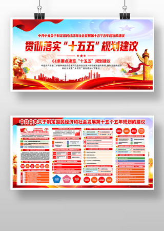 ��ʮ������ȫ��61��ʮ����滮����չ��