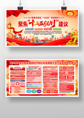 ��ʮ������ȫ��61��ʮ����滮����չ��