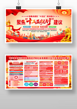 ��ʮ������ȫ��61��ʮ����滮����չ��