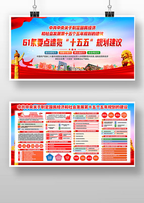 ��ʮ������ȫ�ᾫ��ʮ����滮������չ��