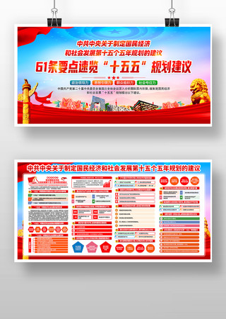 ��ʮ������ȫ�ᾫ��ʮ����滮������չ��