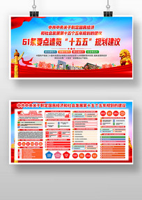 ��ʮ������ȫ�ᾫ��ʮ����滮������չ��