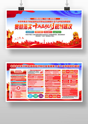 ��ʮ������ȫ�ᾫ��ʮ����滮������չ��