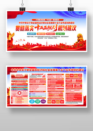 ��ʮ������ȫ�ᾫ��ʮ����滮������չ��