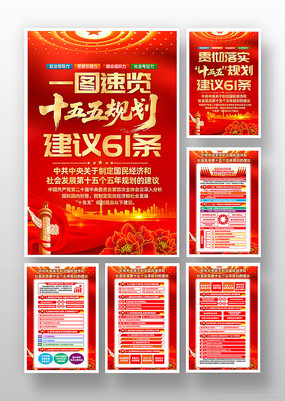 ��ʮ������ȫ��ʮ����滮����61���һ�