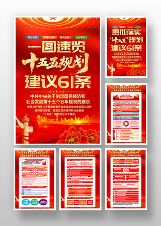 ��ʮ������ȫ��ʮ����滮����61���һ�