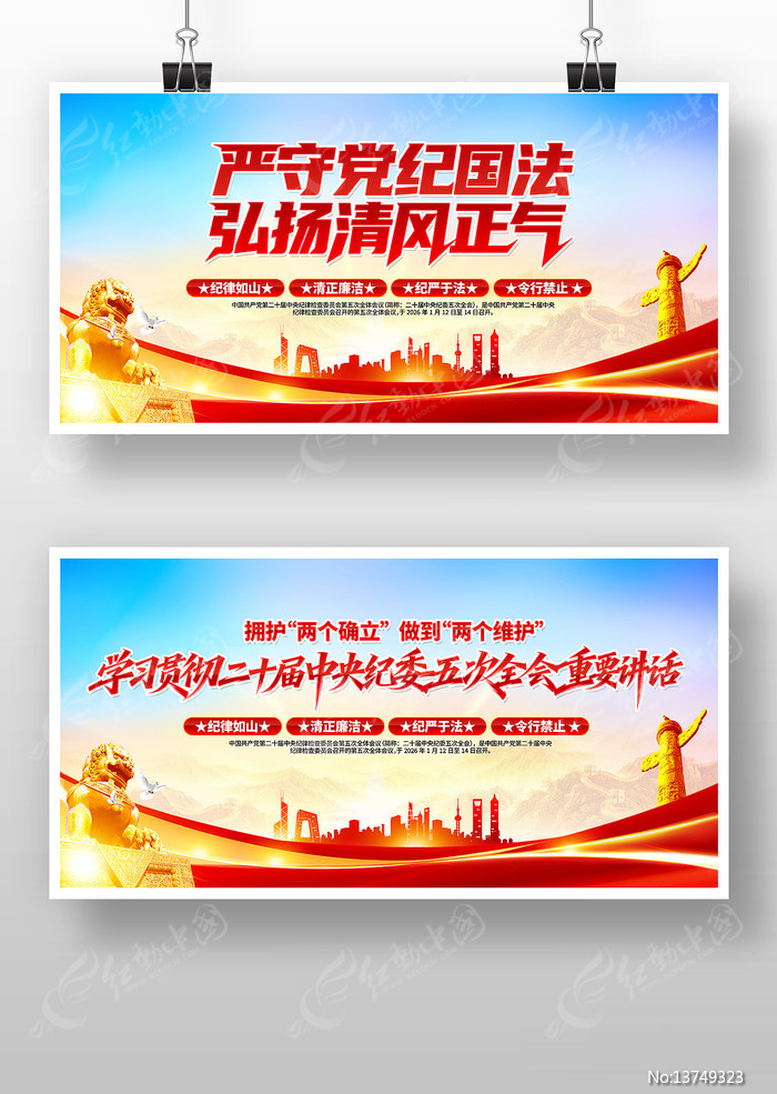 ��ʮ�������ί���ȫ�ᾫ�񵳽�չ��