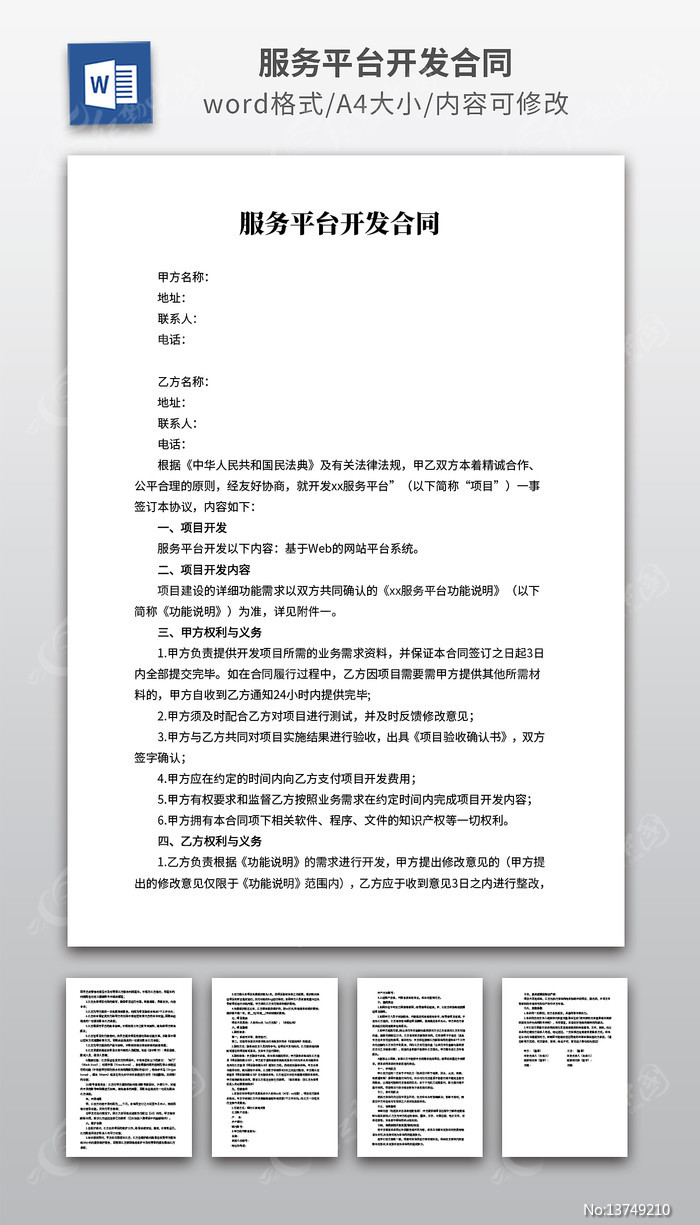 ����ƽ̨������ͬ