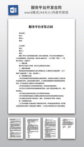 ����ƽ̨������ͬ