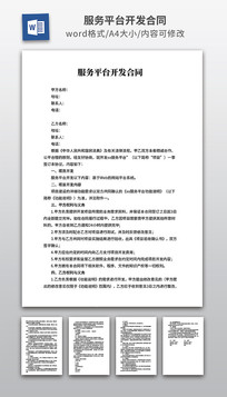 ����ƽ̨������ͬ